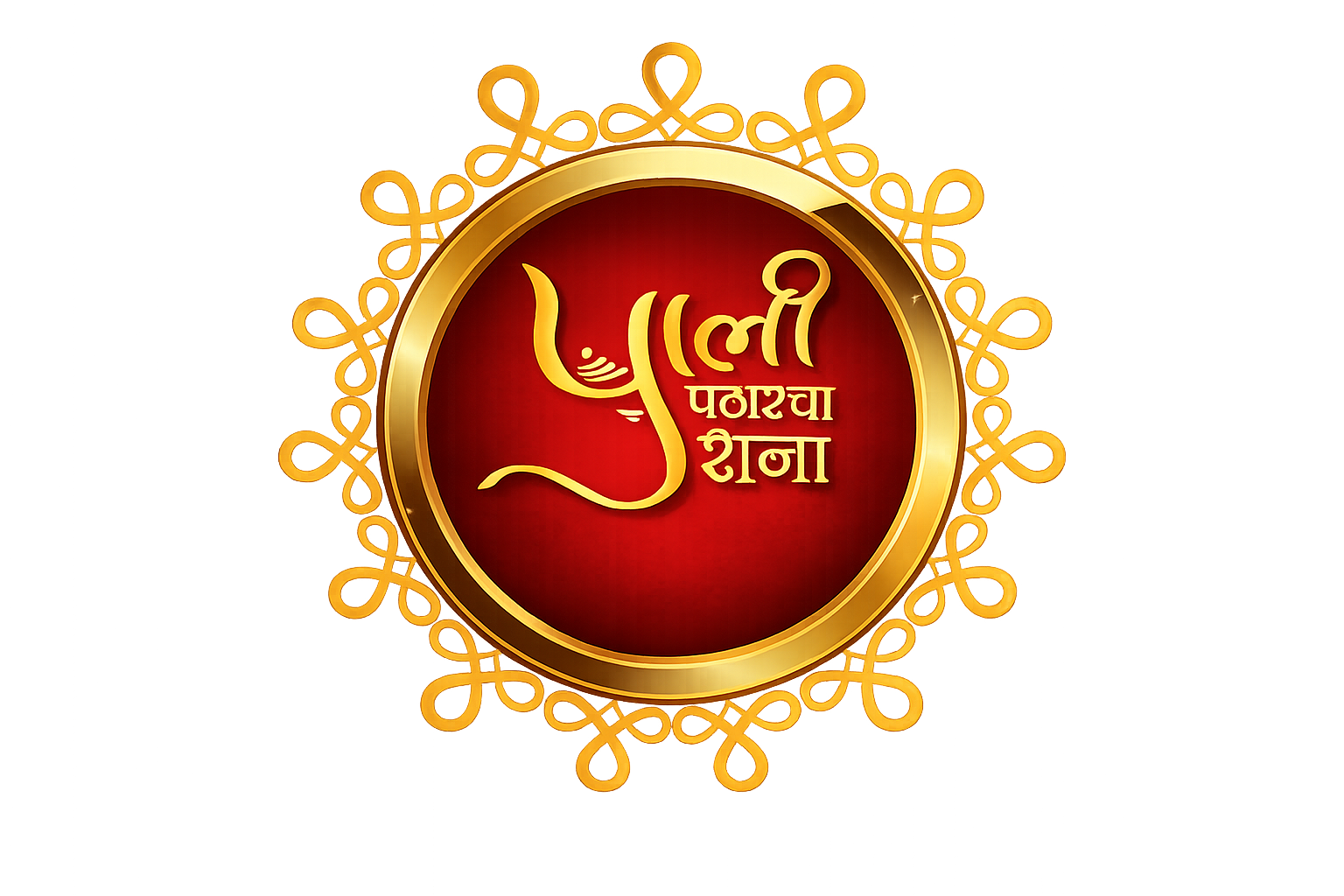 Pali Pathar Cha Raja Logo